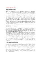 [외식조리학] 외국식문화-6