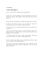 [외식조리학] 외국식문화-9