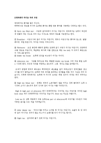 [외식조리학] 외국식문화-10