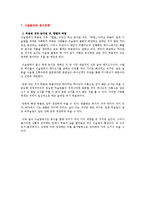 [외식조리학] 외국식문화-11