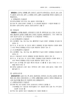 [사회복지] 산업재해보상보험-6