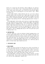 [사회복지] 노인사회복지정책-12