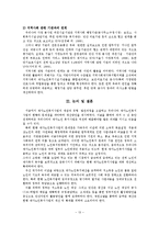 [사회복지] 노인사회복지정책-13