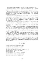[사회복지] 노인사회복지정책-14