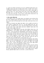 [사회복지] 노숙자 사회복지정책-5