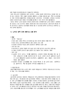 [사회복지] 노숙자 사회복지정책-7