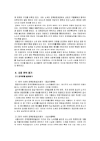 [사회복지] 노숙자 사회복지정책-10