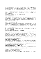 [사회복지] 아동복지정책-13
