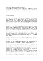 [사회복지] 노인장기요양보험제도 [노인수발보험제도]-2