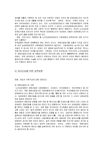 [사회복지] 노인장기요양보험제도 [노인수발보험제도]-4