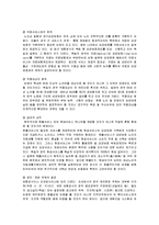 [사회복지] 노인장기요양보험제도 [노인수발보험제도]-5