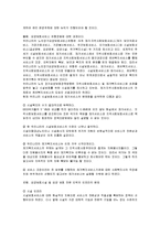 [사회복지] 노인장기요양보험제도 [노인수발보험제도]-6