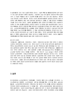 [사회복지] 노인장기요양보험제도 [노인수발보험제도]-7