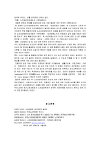 [사회복지] 노인장기요양보험제도 [노인수발보험제도]-8