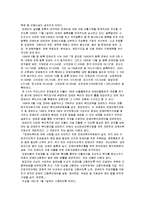 [사회복지] 장애인 복지정책-4