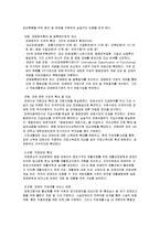 [사회복지] 장애인 복지정책-7