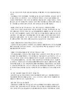 [사회복지] 장애인 복지정책-8