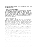 [사회복지] 장애인 복지정책-9