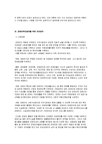 [사회복지] 장애인 복지정책-10