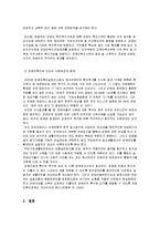 [사회복지] 장애인 복지정책-11