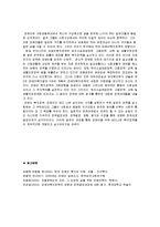[사회복지] 장애인 복지정책-12