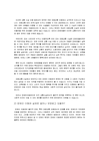 [사회복지] 장애인 사회복지정책의 문제점/과제 [편의증진법]-4