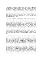 [사회복지] 장애인 사회복지정책의 문제점/과제 [편의증진법]-8