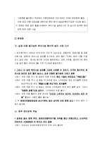 [사회복지] 장애인 사회복지정책의 문제점/과제 [편의증진법]-13
