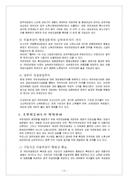 [사회복지] 국민연금법-10