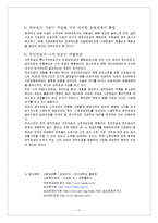 [사회복지] 국민연금법-12