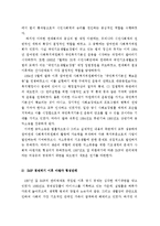 [사회복지] 국민기초생활보장법-3