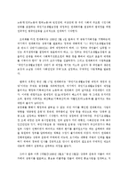 [사회복지] 국민기초생활보장법-6