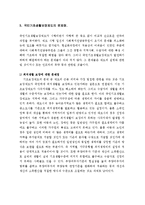[사회복지] 국민기초생활보장법-9