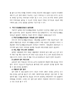 [사회복지] 국민기초생활보장법-11