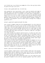 [사회복지] 실업문제와 사회복지정책-2