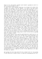 [사회복지] 실업문제와 사회복지정책-3