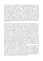 [사회복지] 실업문제와 사회복지정책-4