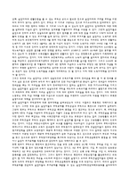 [사회복지] 실업문제와 사회복지정책-5