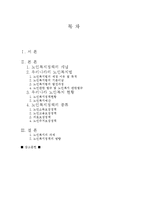 [사회복지] 노인복지정책-1