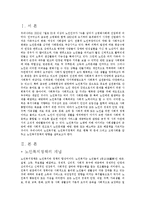 [사회복지] 노인복지정책-2