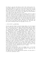 [사회복지] 노인복지정책-3