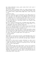 [사회복지] 노인복지정책-4