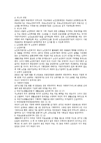 [사회복지] 노인복지정책-5