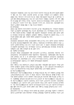 [사회복지] 노인복지정책-9