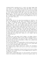 [사회복지] 노인복지정책-10