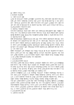 [사회복지] 노인복지정책-11
