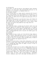 [사회복지] 노인복지정책-12