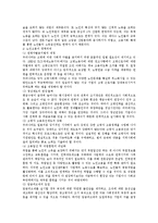 [사회복지] 노인복지정책-13