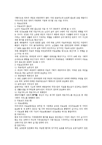 [사회복지] 노인복지정책-14