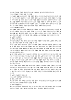 [사회복지] 노인복지정책-16